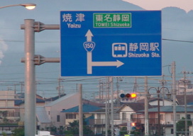shizuoka01